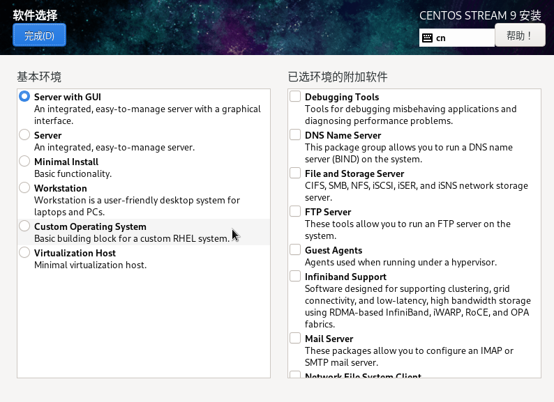 centos_install_config.png